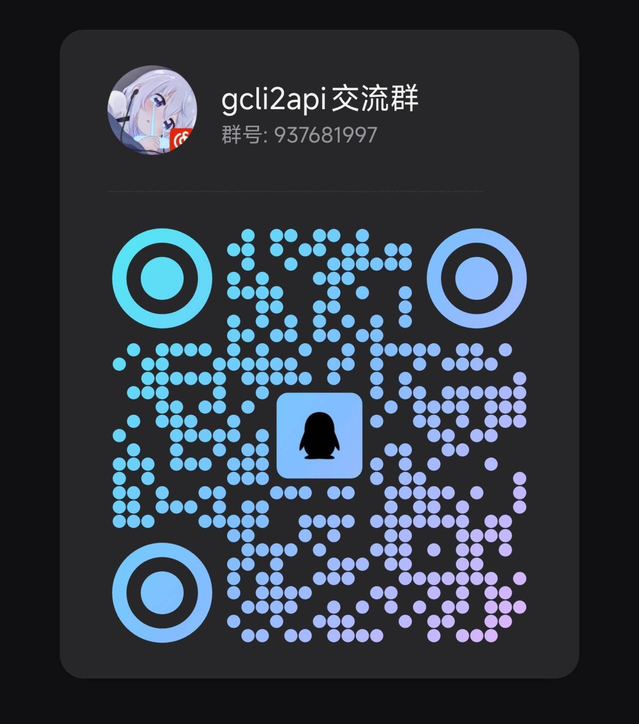 QQ群二维码